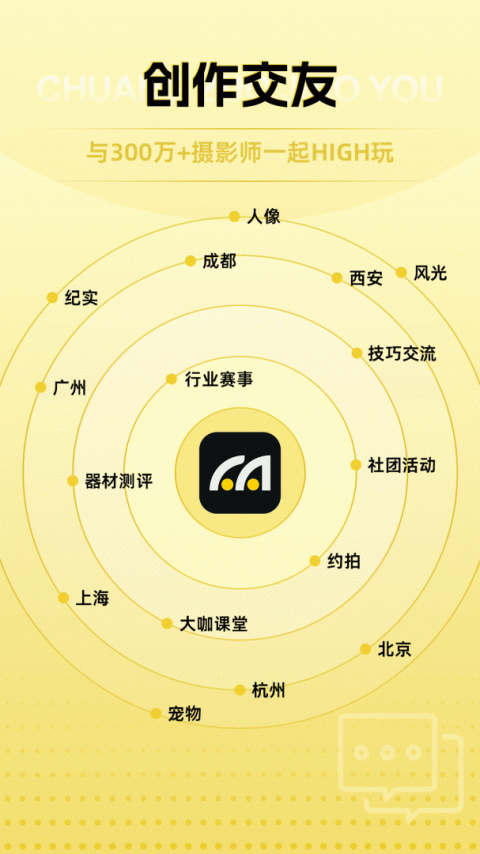 米拍摄影app