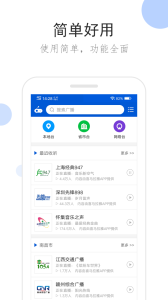 听听广播app