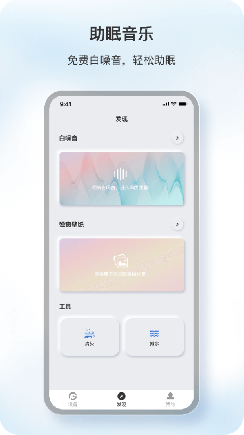 原声app