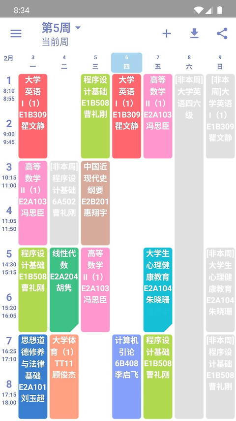 simple课程表