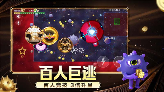 球球大作战小米版