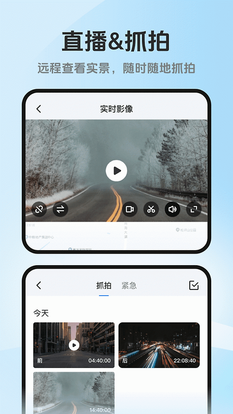 记路者app