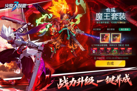 火柴人联盟3最新版