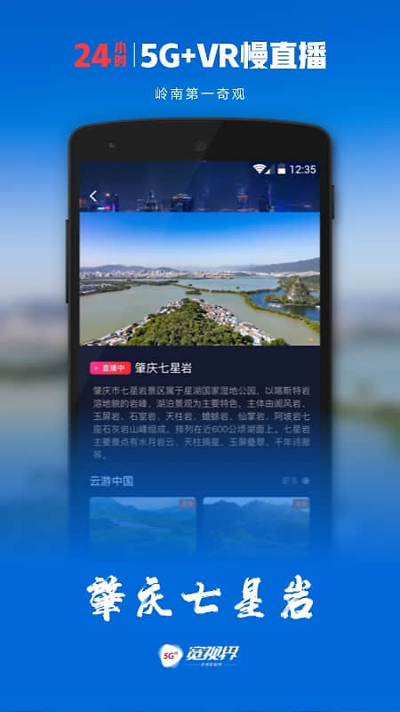 沃视频app官方版