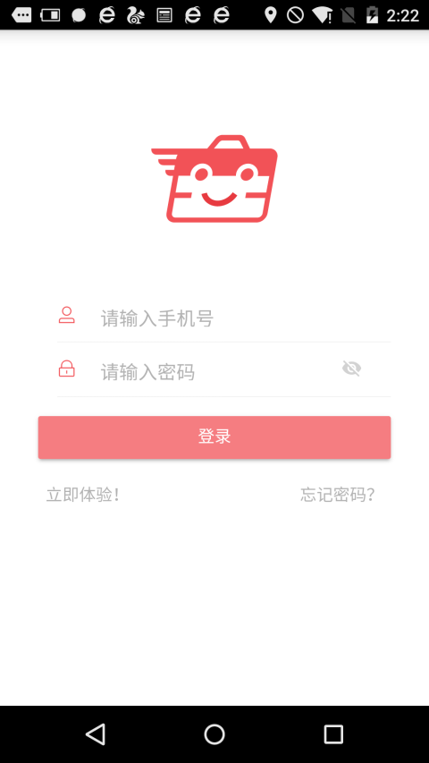 友报账最新app