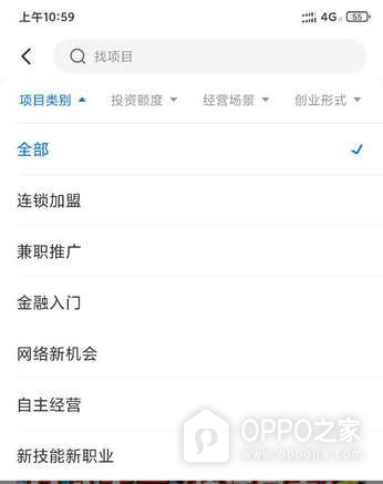 谋事app