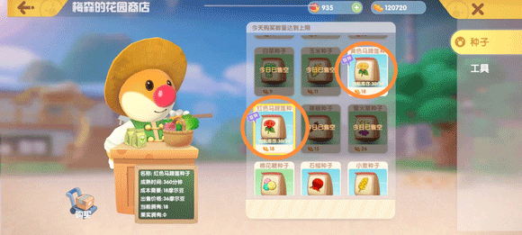 摩尔庄园手机版