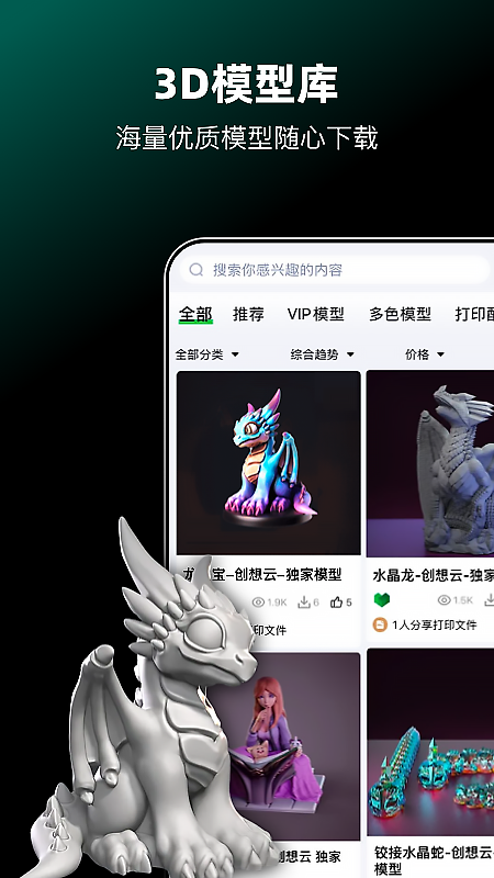 创想云