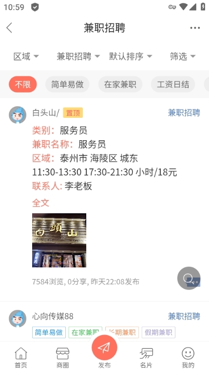 泰无聊app