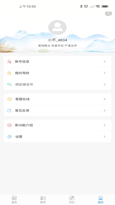 海淀驾校app