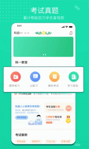 考啦考啦app