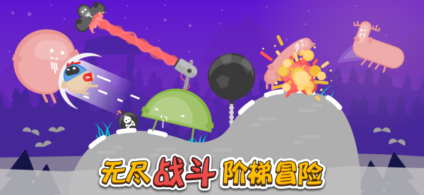 蛋蛋大乱斗最新版