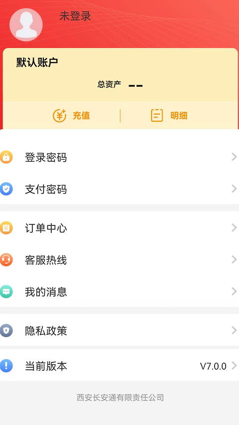 西安市民卡app