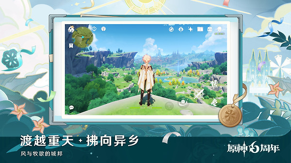 原神官方正版