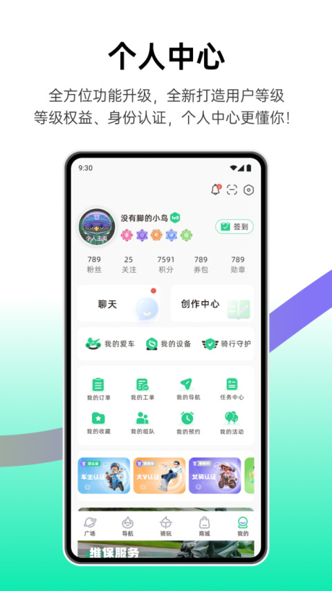 咕咕行app