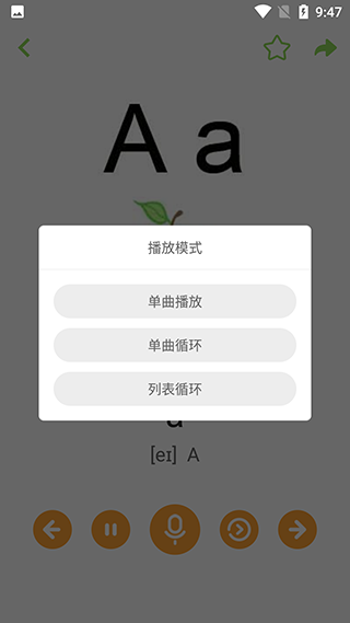 宝宝学英语app
