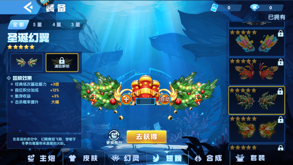 指尖捕鱼旧版本
