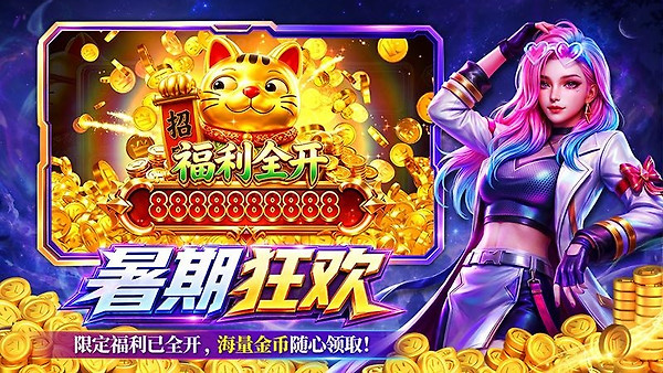姚记捕鱼高爆版