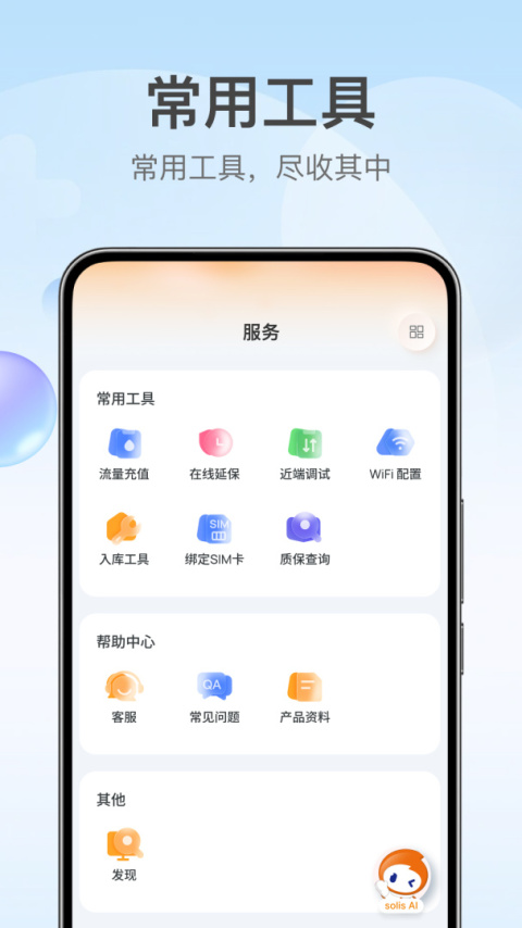 锦浪云
