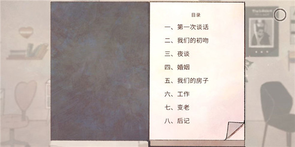 新生活游戏中文版