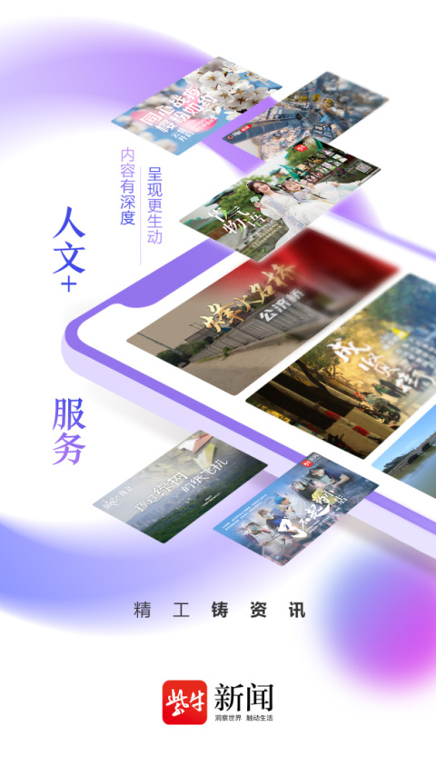 紫牛新闻app