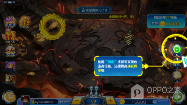真人街机捕鱼千炮版官方版