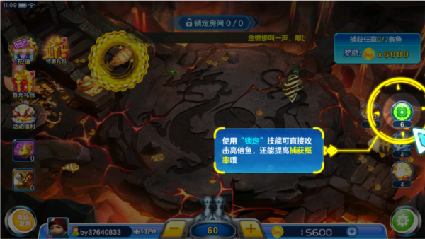 真人街机捕鱼千炮版官方版