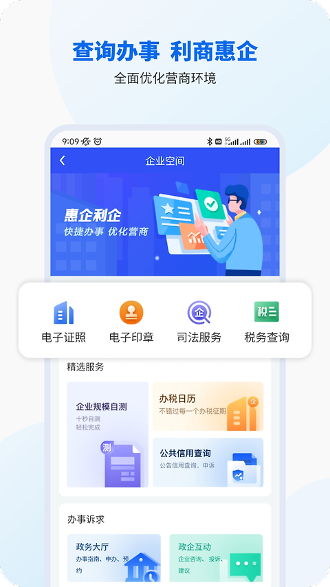 智桂通app