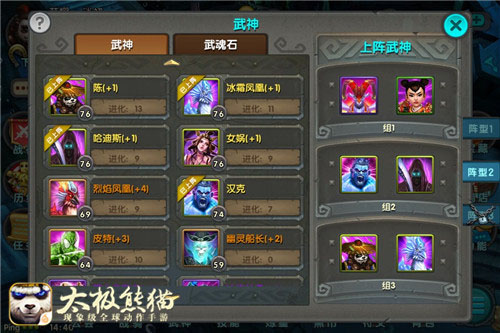 太极熊猫vivo版