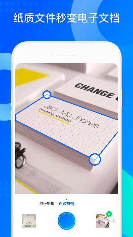 QQ同步助手app