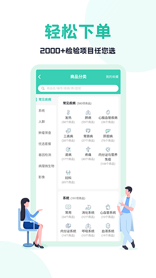 云医疗医生端app
