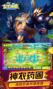 七七捕鱼狂暴版