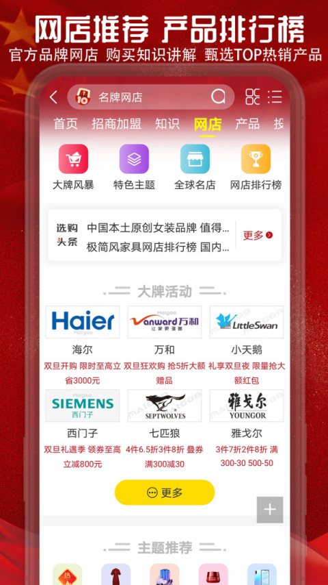 十大品牌CNPP官方版