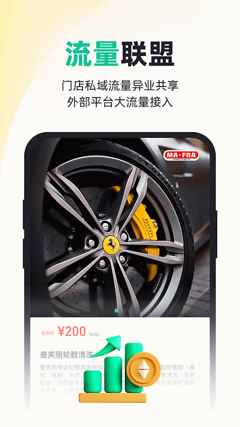 有车来app
