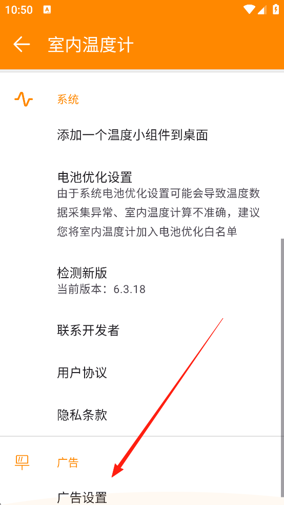 室内温度计app