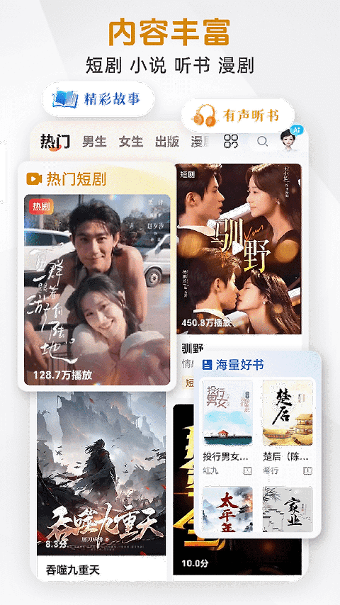 咪咕阅读app