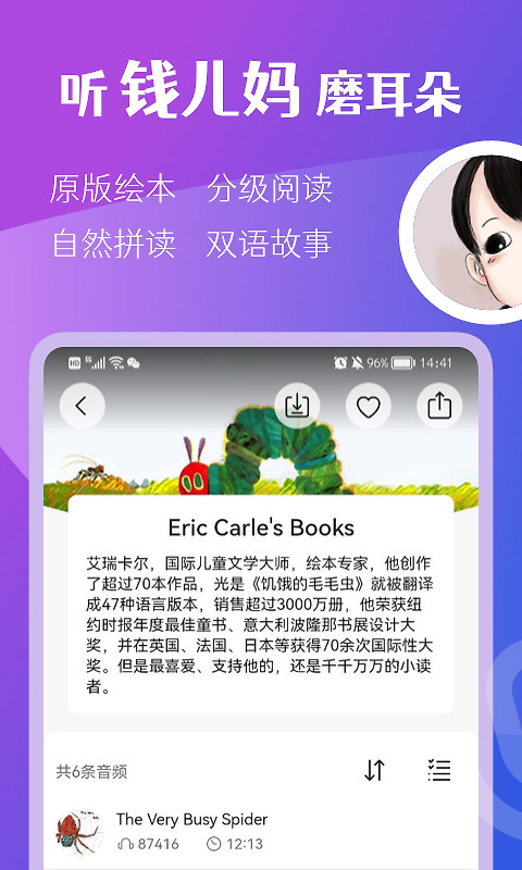 钱儿频道app