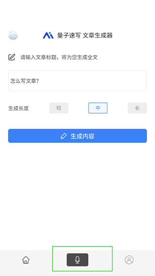 量子速写app