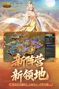 魔域口袋版vivo版