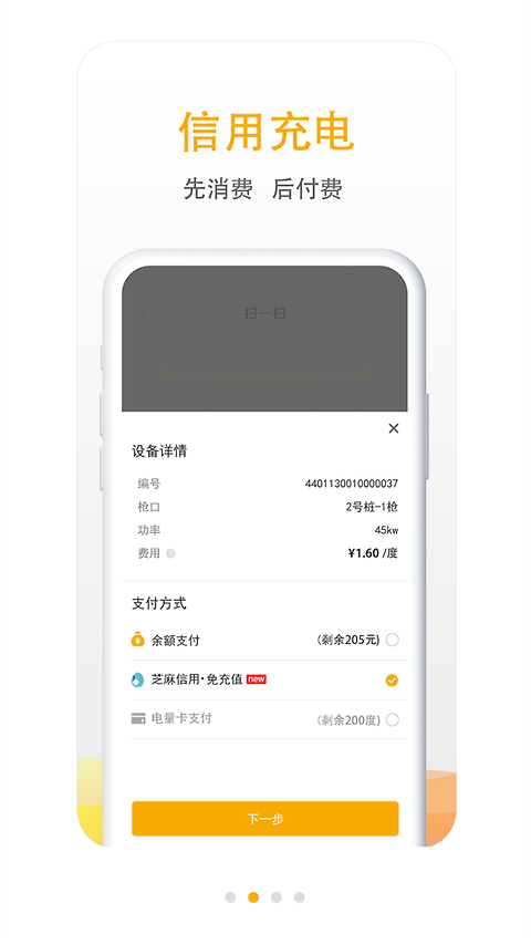 万马爱充app