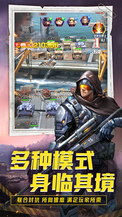 迷你装甲官方版