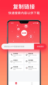 小红图app