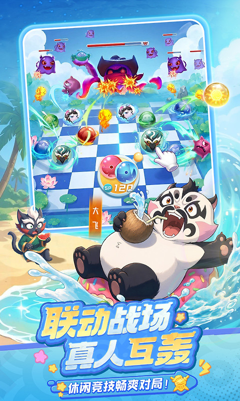 球球英雄九游渠道服