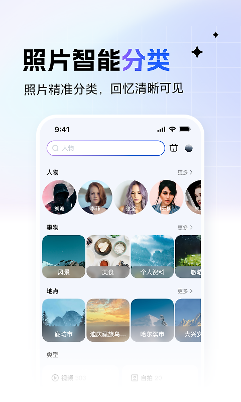 一刻相册app官方版