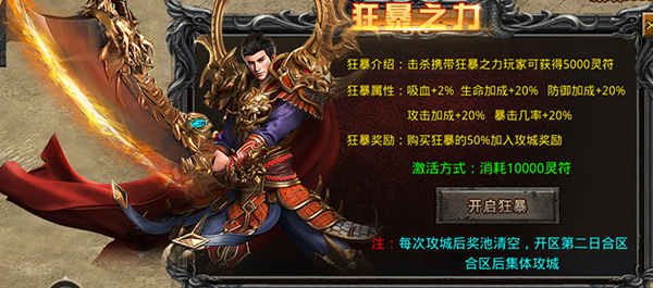 烈火封神最新版