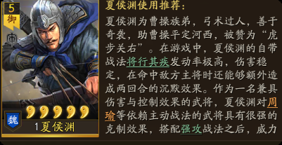 三国志战略版九游渠道版