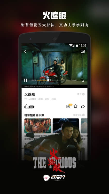 沃视频app官方版