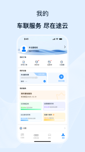 途云pro行车记录仪app