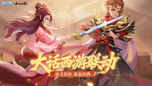 逍遥情缘华为版