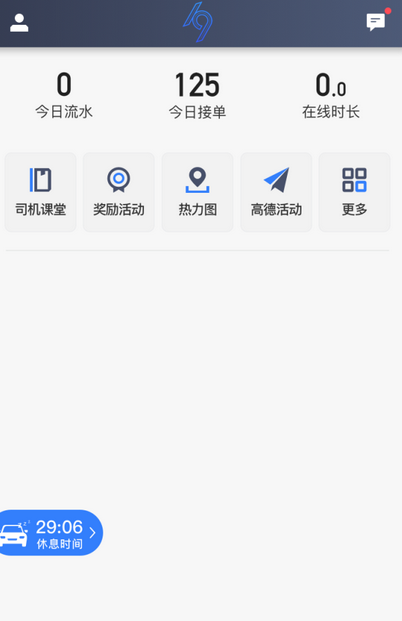 K9用车司机